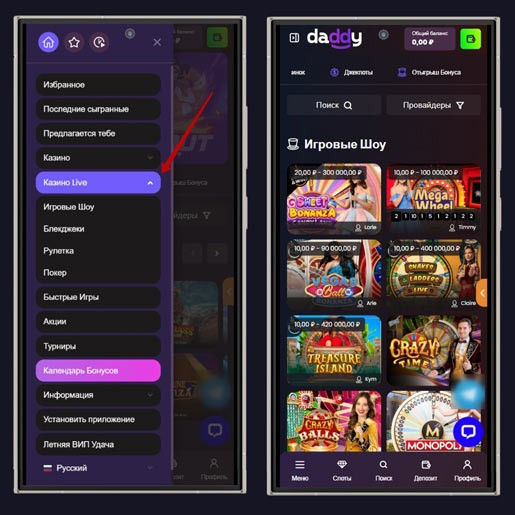 Вкладка с прямыми трансляциями