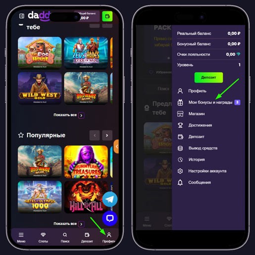 Кнопка для перехода в раздел с бонусами