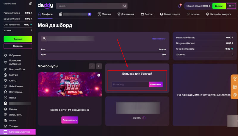 Личный кабинет пользователя