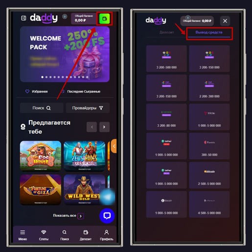 Инструменты для вывода денег